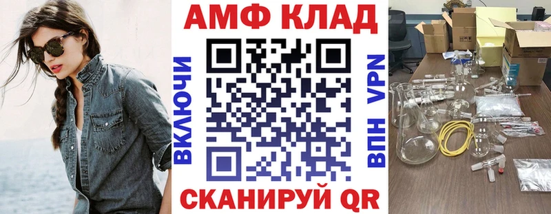 АМФ 98% Купить Сурск
