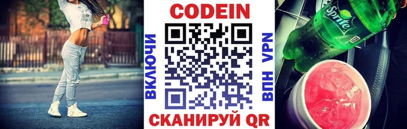Купить где  Сурск  Codein напиток Lean (лин) 