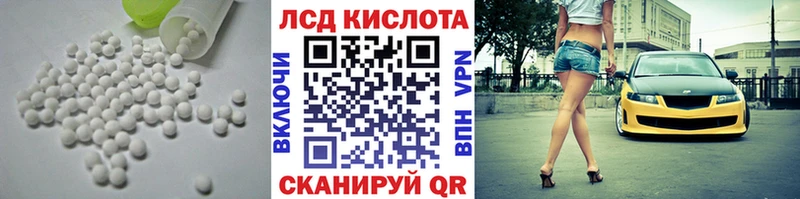ЛСД экстази кислота  Купить закладки  Сурск 