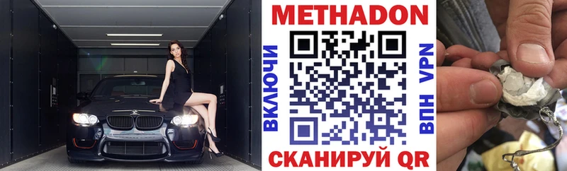 Купить где  Сурск  Метадон кристалл 